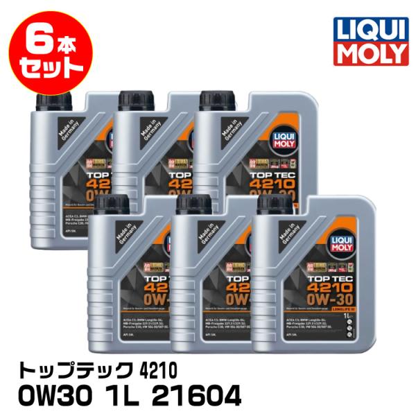 LIQUIMOLY リキモリ 輸入車向け トップテック4210 1L 0W30 合成油 21604 ...