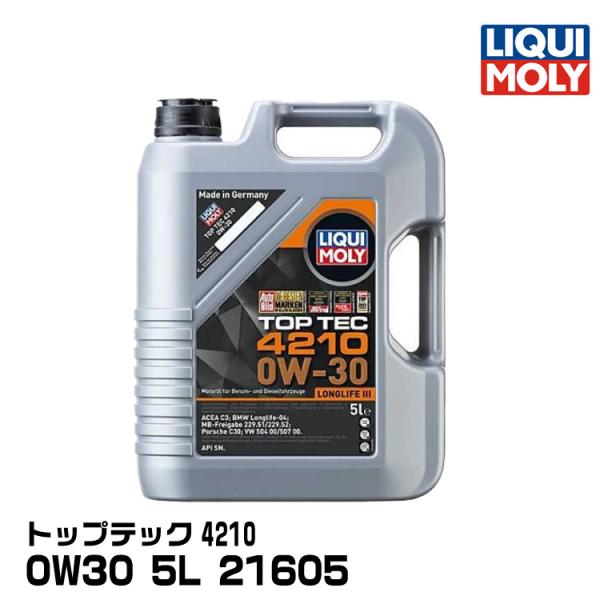 LIQUIMOLY リキモリ 輸入車向け トップテック4210 5L 0W30 合成油 21605