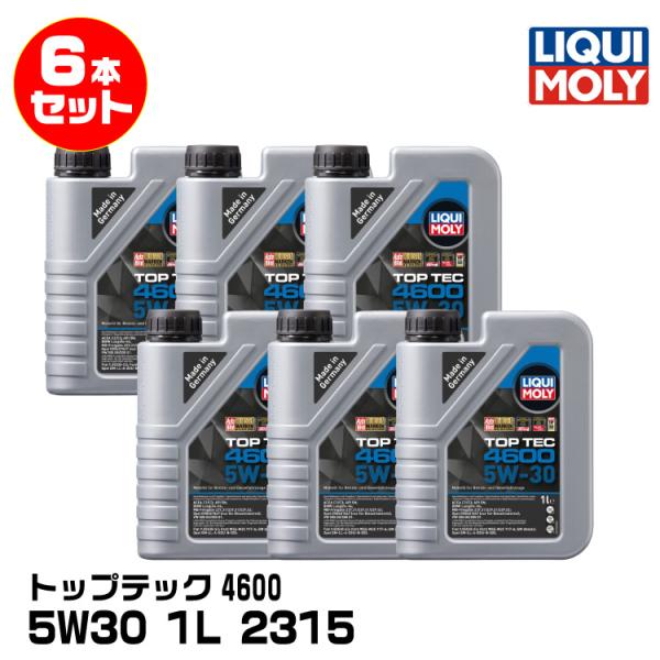 LIQUIMOLY リキモリ四輪 輸入車向け トップテック4600 1L 5W30 合成油 2315...