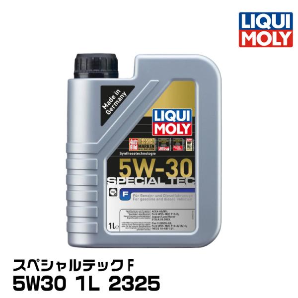 LIQUIMOLY リキモリ ジャガー、ランドローバー、フォード向け スペシャルテックF 1L 5W...