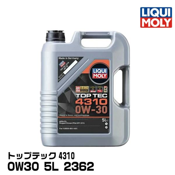 LIQUIMOLY リキモリ 輸入車向け トップテック4310 5L 0W30 PAO配合 2362
