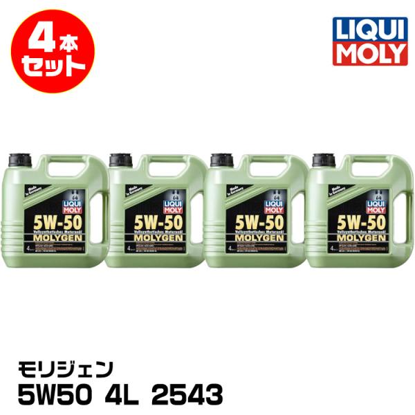 LIQUIMOLY リキモリ スポーツ走行向け モリジェン 4L 5W50 PAO配合 2543 4...