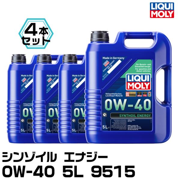 【メーカー欠品中 次回入荷未定】LIQUIMOLY リキモリ スポーツ走行向け シンゾイル エナジー...