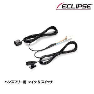 【在庫限り】イクリプス ECLIPSE ハンズフリー用マイク&amp;スイッチ MAS113 富士通 fujitu ネコポス発送