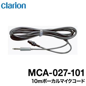 clarion（クラリオン） 貸切用ダイナミックマイク/ ボーカルマイク