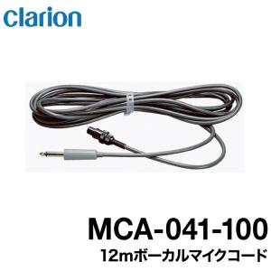 clarion（クラリオン） 貸切用ダイナミックマイク/ ボーカルマイク