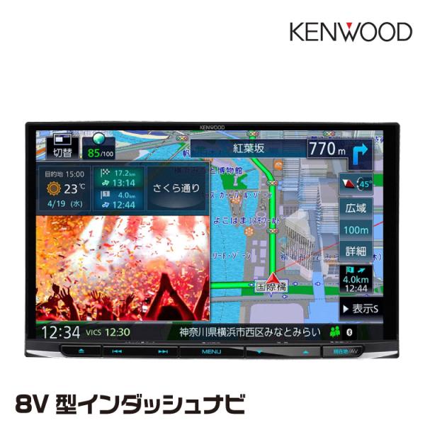ケンウッド MDV-S810L 8V型インダッシュ ハイレゾ対応/専用ドラレコ連携 地デジ/Blue...