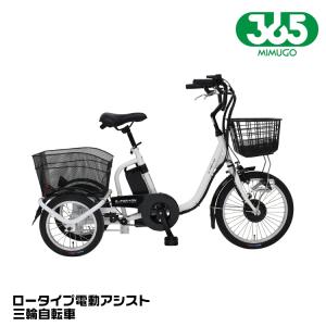 ミムゴ FIELD CHAMP MG-FCP100EB 電動アシスト折畳み軽快自転車 26