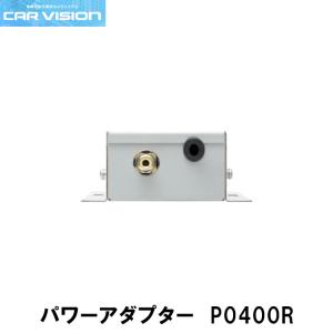 三菱電機 カービジョン W5220R トレーラージョイント CAR VISION