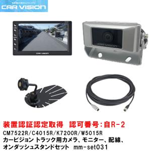 トレーラーケーブル CARVISION W5220R 新品 W5030R 変換 トレーラーケーブル CARVISION W5220R 新品 W5030R 変換 トレーラー