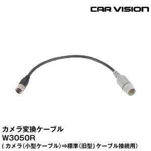 車載用カメラ カービジョン CAR VISION トラック用 バックカメラ リア
