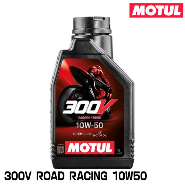 MOTUL 300V FACTORY LINE ROAD RACING 10W-50/112681 ...