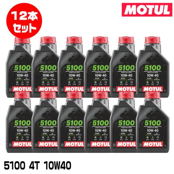 MOTUL 112796 5100 4T 1L×12本セット 10W-40 2輪エンジンオイル モチ...