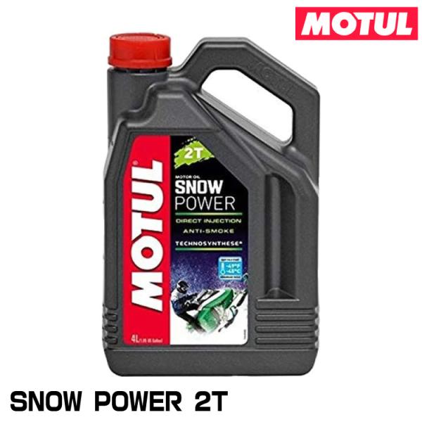 MOTUL 113949 SNOW POWER 2T 4L  ２ストローク エンジンオイル モチュー...