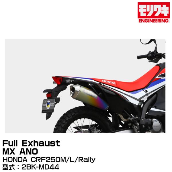 MORIWAKI モリワキエンジニアリング/Full Exhaust MX ANO/CRF250M/...