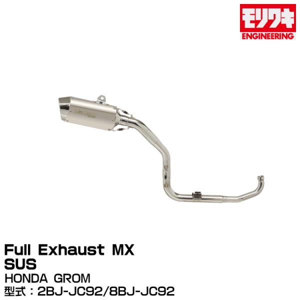 MORIWAKI モリワキエンジニアリング/Full Exhaust MX SUS/HONDA GR...