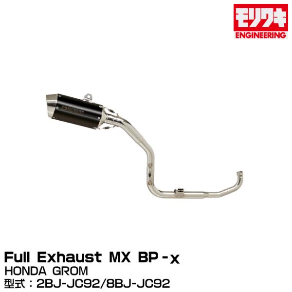 MORIWAKI モリワキエンジニアリング/Full Exhaust MX BP‐χ/HONDA G...