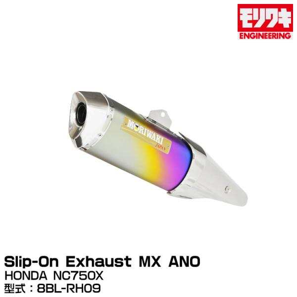 MORIWAKI モリワキエンジニアリング/Slip-On Exhaust MX ANO/NC750...