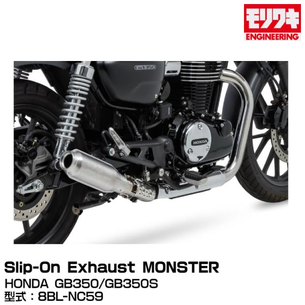 MORIWAKI モリワキエンジニアリング/Slip-On Exhaust MONSTER/GB35...