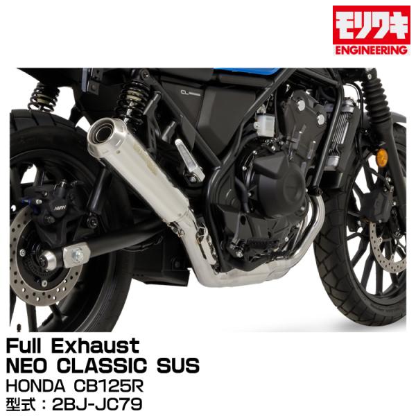 MORIWAKI モリワキエンジニアリング/FullExhaust NEO CLASSIC SUS/...