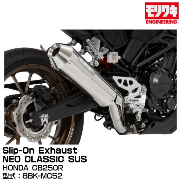 MORIWAKI モリワキエンジニアリング/Slip-On Exhaust NEO CLASSIC ...