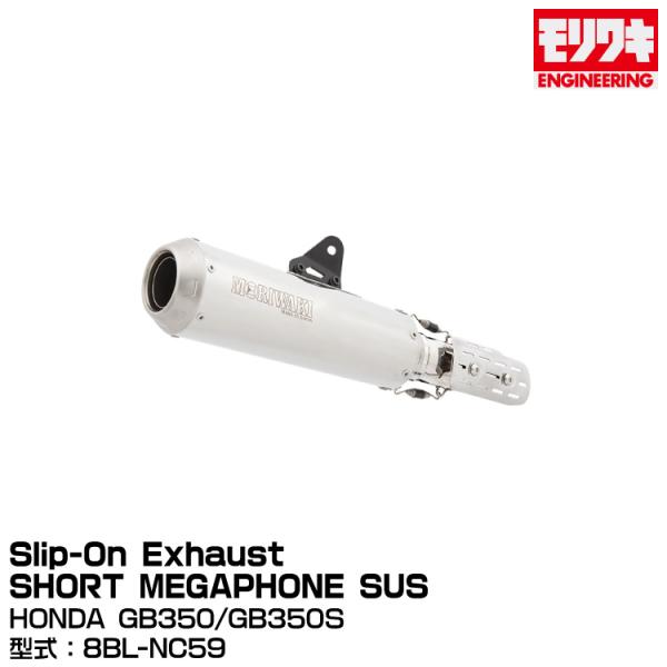 MORIWAKI モリワキエンジニアリング/Slip-On Exhaust SHORT MEGAPH...