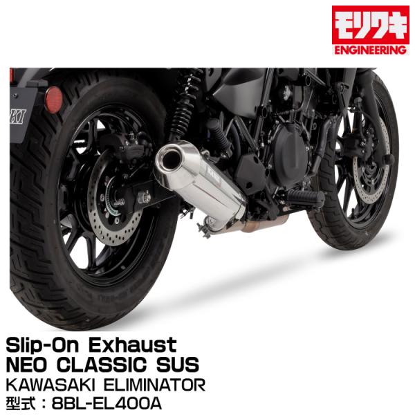 MORIWAKI モリワキエンジニアリング/Slip-On Exhaust NEO CLASSIC ...