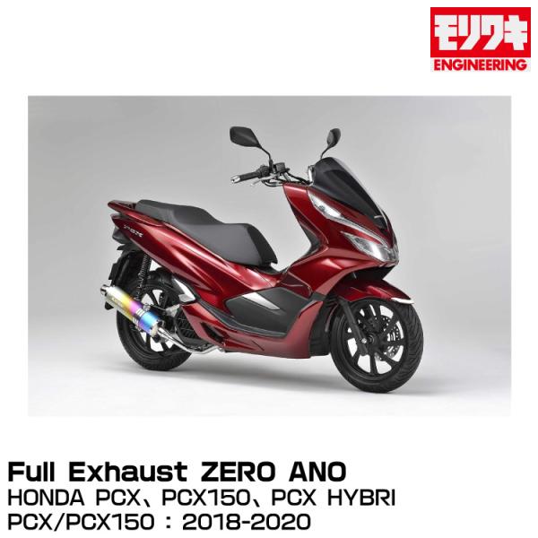 MORIWAKI モリワキエンジニアリング/Full Exhaust ZERO ANO/PCX/PC...