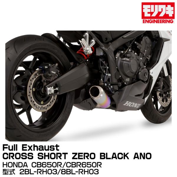 MORIWAKI モリワキエンジニアリング/FullExhaust CROSS SHORT ZERO...