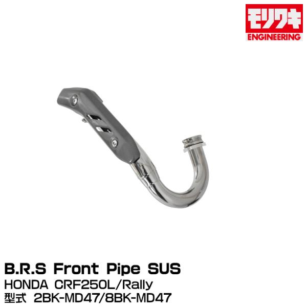 MORIWAKI モリワキエンジニアリング/B.R.S Front Pipe SUS/CRF250L...
