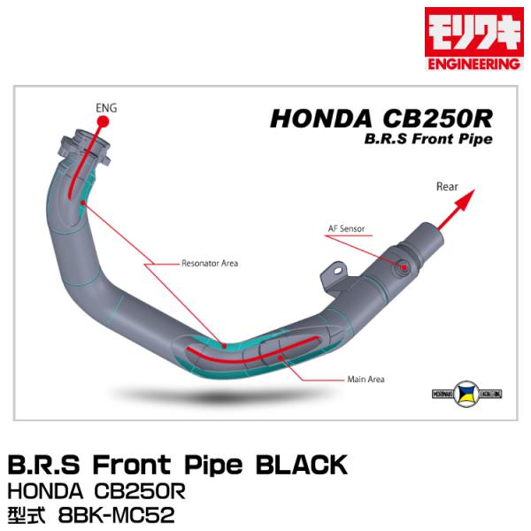 MORIWAKI モリワキエンジニアリング/B.R.S Front Pipe BLACK/CB250...