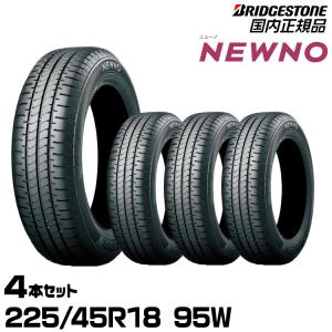 BRIDGESTONE NEWNO 225/45R18の価格比較 - みんカラ
