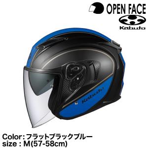 OGK KABUTO EXCEED DELIE オープンフェイスヘルメット フラットブラックブルー M