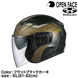OGK KABUTO EXCEED GLIDE オープンフェイスヘルメット フラットブラックカーキ XL
