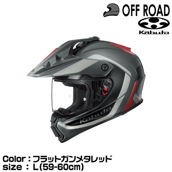 OGK KABUTO GEOSYS BLOCK(ジオシスブロック) オフロードヘルメット フラットガ...