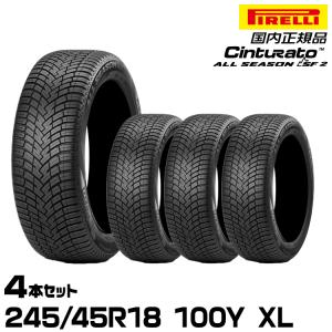 正規品 ピレリ チントゥラートオールシーズンSF2 245/45R18 100Y XL 4本セット オールシーズンタイヤ PIRELLI CINTURATO ALLSEASON SF2 3913600｜snet