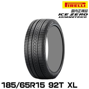 新品同様　PIRELLI スタッドレス175/65R15 PIRELLI（ピレリ） 正規品 アイス・ゼロ・アシンメトリコ 175/65R15