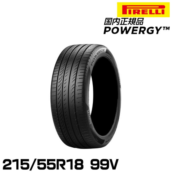 正規品 ピレリ パワジー 215/55R18 99V サマータイヤ PIRELLI POWERGY ...