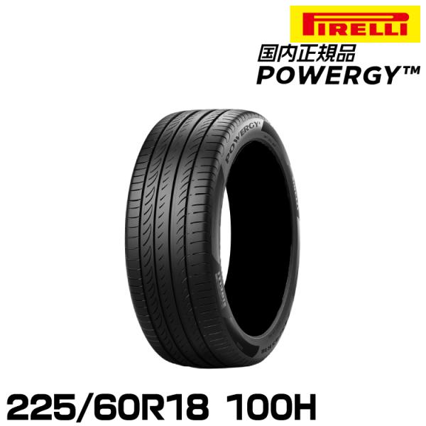 正規品 ピレリ パワジー 225/60R18 100H サマータイヤ PIRELLI POWERGY...