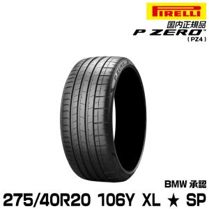P ZERO 正規品 ピレリ ピーゼロ 285/35ZR23 107Y XL L (S.C.
