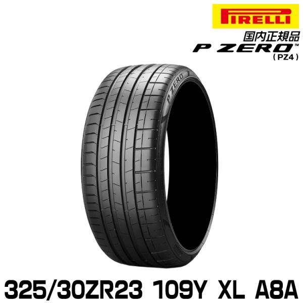 正規品 ピレリ ピーゼロ 325/30ZR23 109Y XL A8A (S.C.) サマータイヤ ...