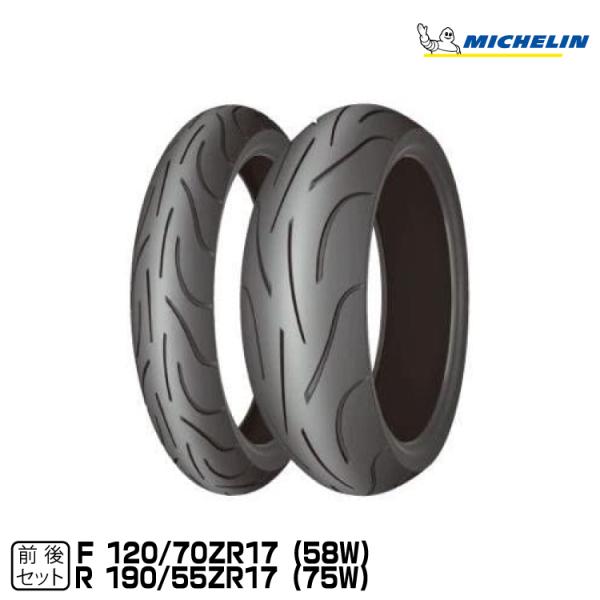 正規品 MICHELIN ミシュラン PILOT POWER 2CT 120/70ZR17＋190/...