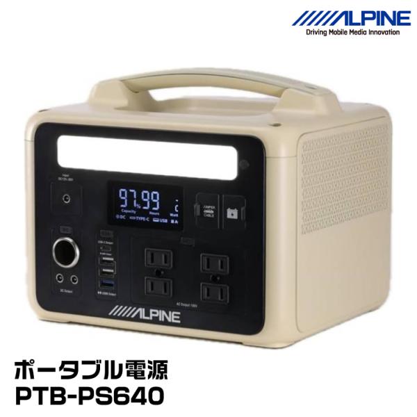 アルパイン PTB-PS640 ポータブル電源 大容量640Wh リン酸鉄リチウムイオンバッテリー ...