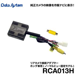 データシステム リアカメラ接続アダプターRCA103D 5個 Data System データシステム RCA103D リアカメラ接続アダプター