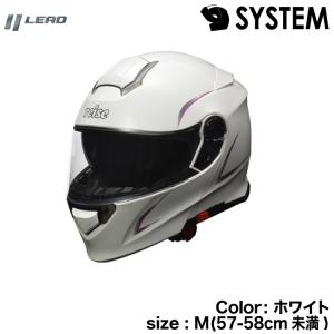 リード工業 reise モジュラーヘルメット ホワイト 57-58