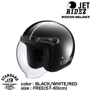 RIDEZ ライズ JB HELMET バイク用ジェットヘルメット CHARCOAL /FREE