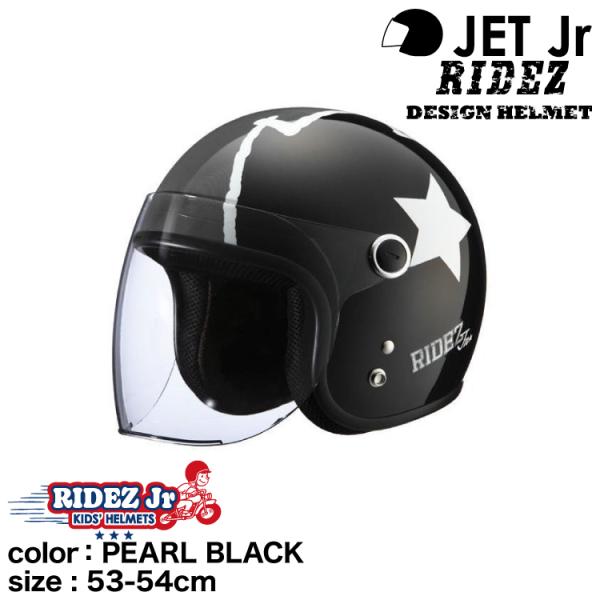ライズ RIDEZ Jr GOGO 子ども用バイクヘルメット PEARL BLACK(53-54cm...