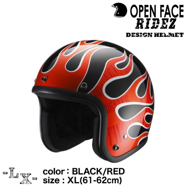 ライズ LX FLAMEZ バイク用オープンフェイスジェットヘルメット BLACK/RED /XLサ...