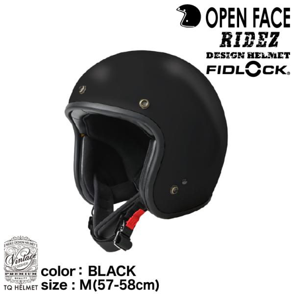 ライズ TQ HELMET BLACK /Mサイズ（57〜58cm未満）TQ-BK ジェットヘルメッ...