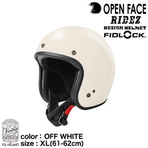 ライズ TQ HELMET OFF WHITE /XLサイズ（61〜62cm未満）TQ-OW ジェットヘルメット RIDEZの商品画像